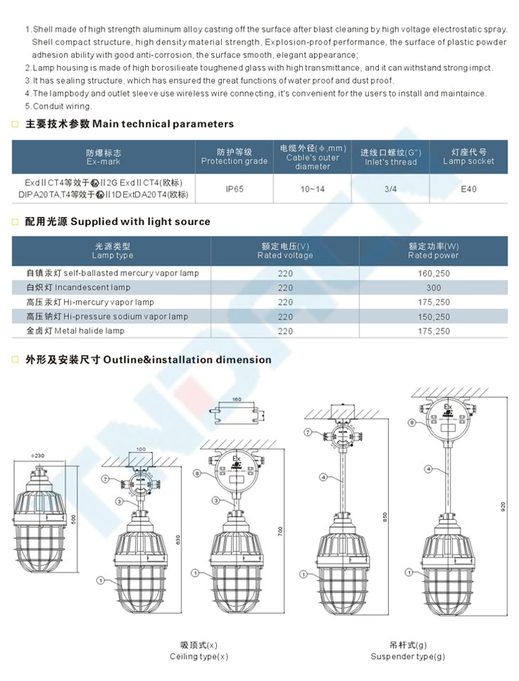 ccd-250系列隔爆型防爆灯(IIC)