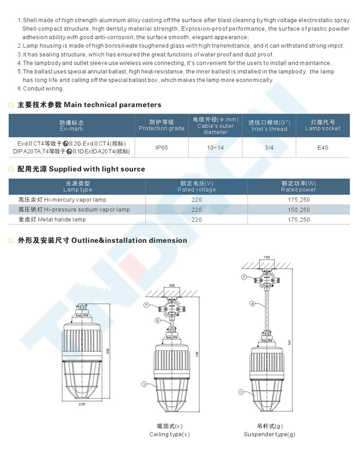 ccd91系列隔爆型防爆灯(IIC)