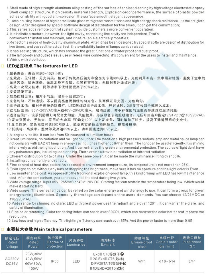 ccd94系列防爆免维护节能灯(IIC)