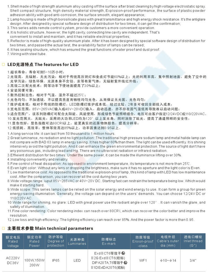 ccd95系列防爆免维护节能灯(IIC)
