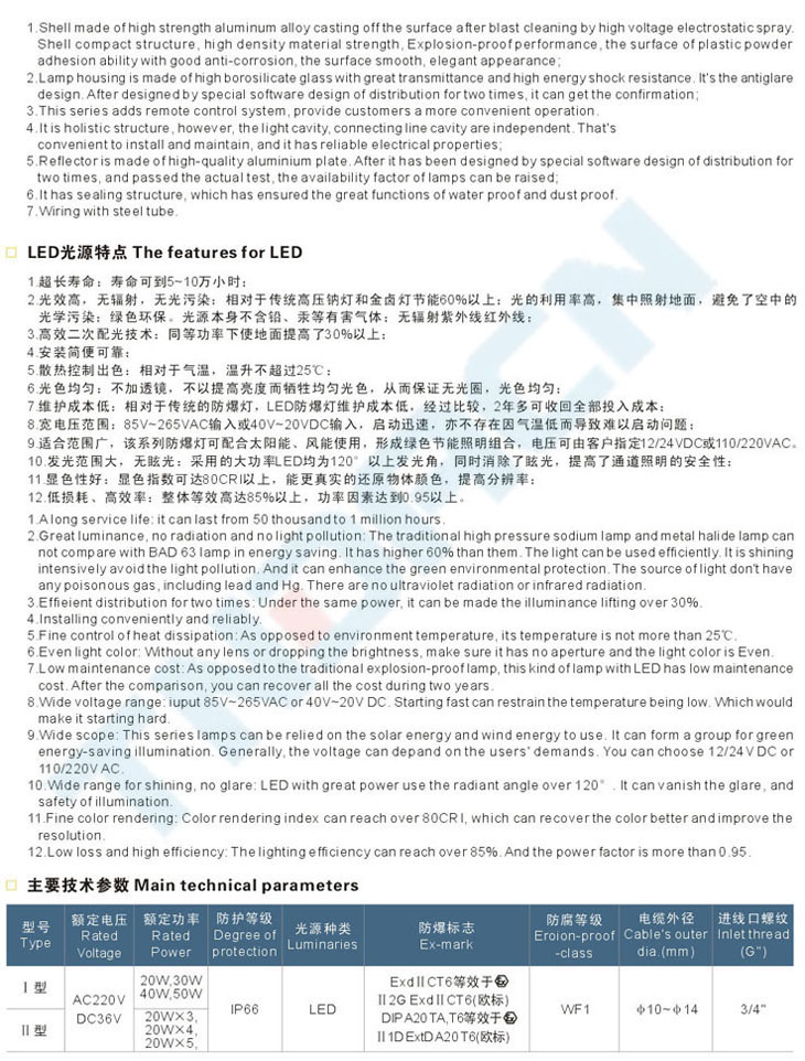 ccd96系列防爆免维护节能灯(IIC)