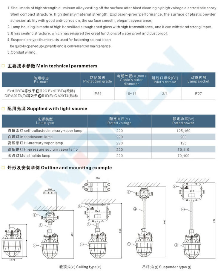 BAD52系列隔爆型防爆灯(小型)(IIB)