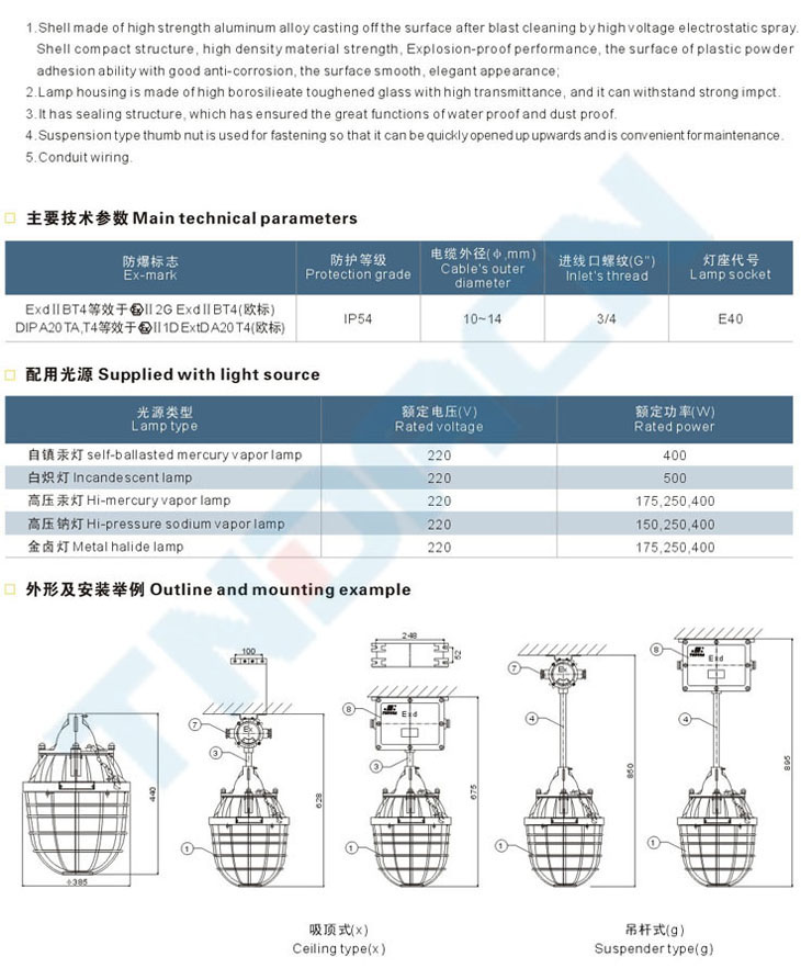 BAD55系列隔爆型防爆灯(IIB)