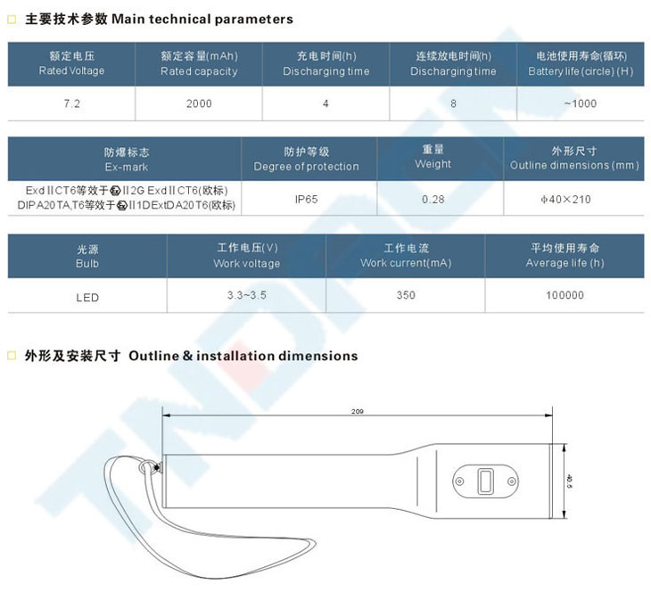 BCS51系列防爆手电筒(IIC)
