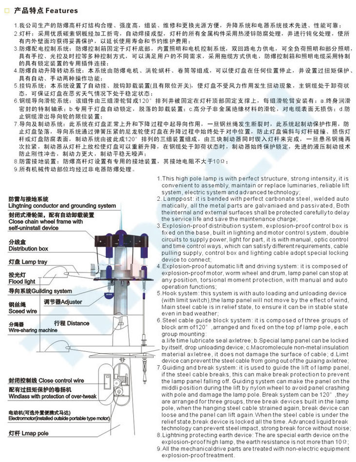 BGD系列防爆高杆灯(IIB、IIC)