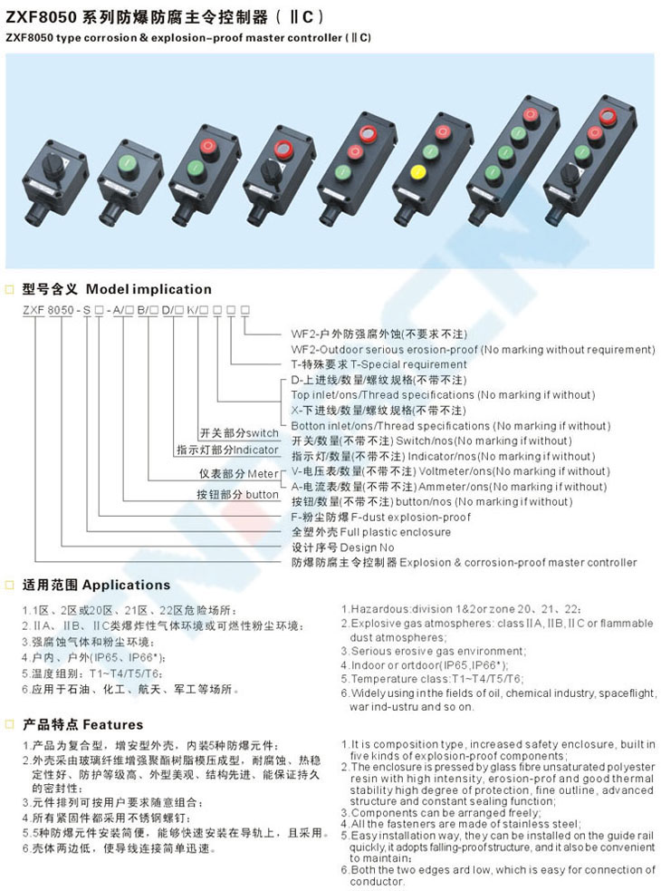 ZXF-S系列粉尘防爆控制按钮(全塑外壳)(DIP)