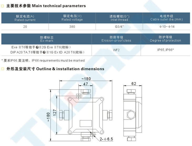 BH8050-系列防爆防腐接线盒(IIC)