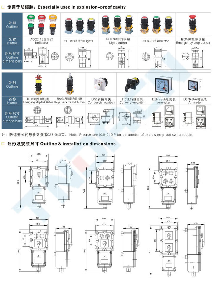 LBZ-10F系列粉尘防爆操作柱(DIP)