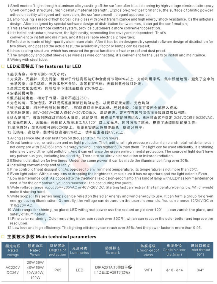 ccd94-F系列粉尘防爆免维护节能灯(DIP)