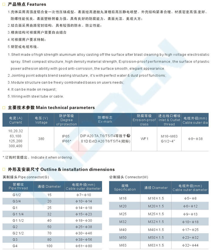 eJX-F系列粉尘防爆接线箱(DIP)