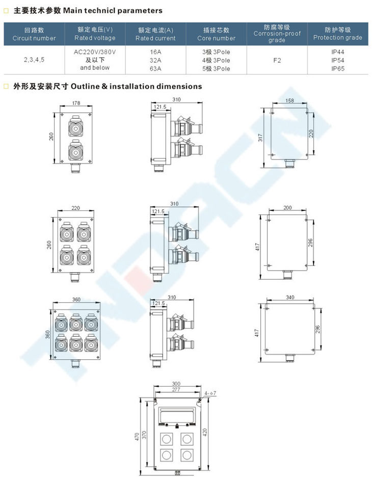 FXS系列防水防尘防腐电源插座箱
