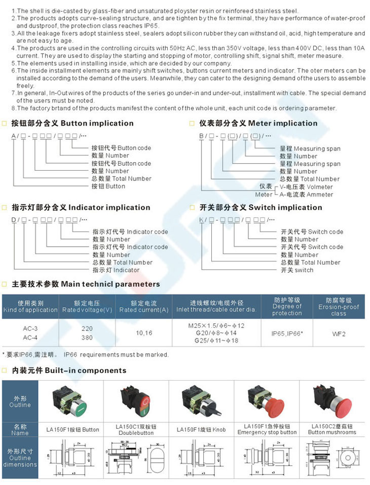 FXF系列防水防尘防腐主令控制器