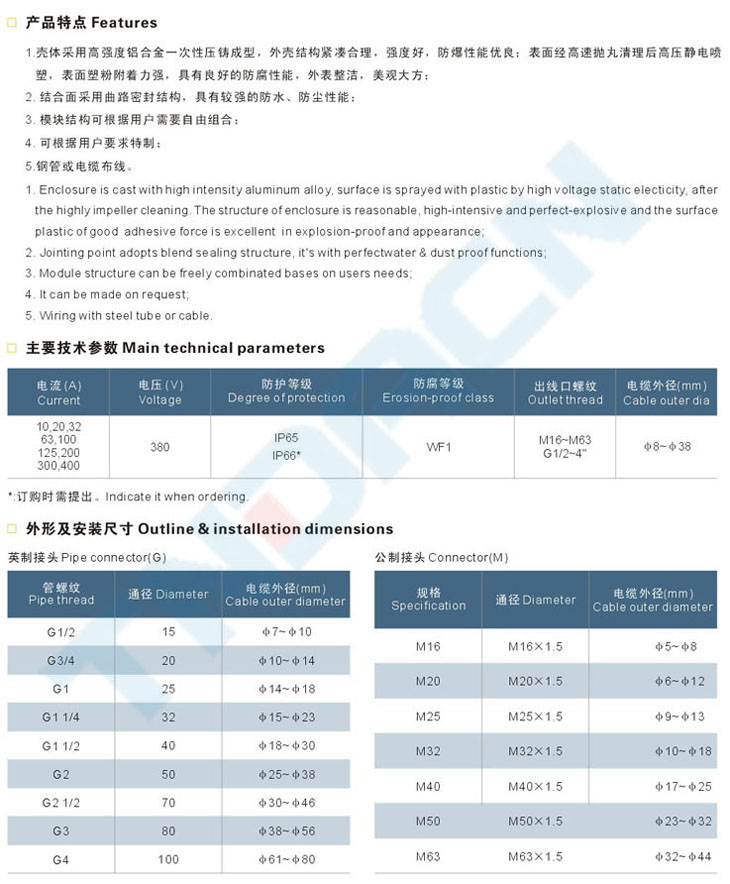 FJX-L系列防水防尘防腐接线箱