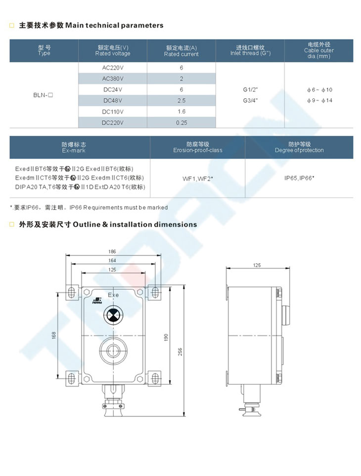 BLN系列防爆消防报警按钮(IIB)