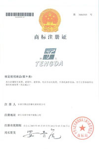 商标注册证