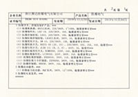 防爆电气