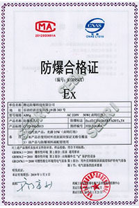 ABSg 防爆合格证