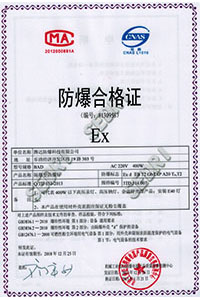 BAD 防爆合格证