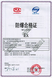 BCJ 防爆合格证