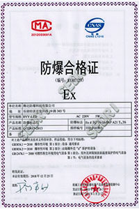 BYY-LED 防爆合格证