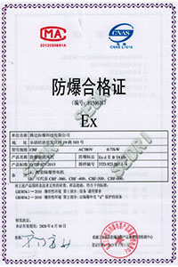 CBF 防爆合格证