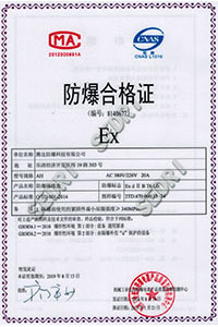 AH 防爆合格证
