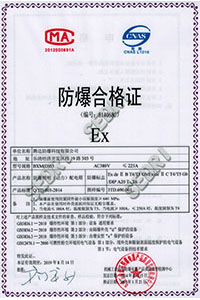 BXM(D)53 防爆合格证