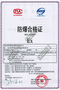 LA5821 防爆合格证