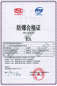 BK 防爆合格证