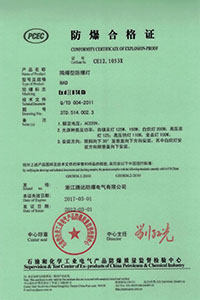 BAD 防爆合格证