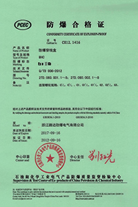 BHC 防爆合格证