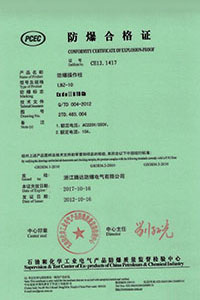 LBZ-10 防爆合格证